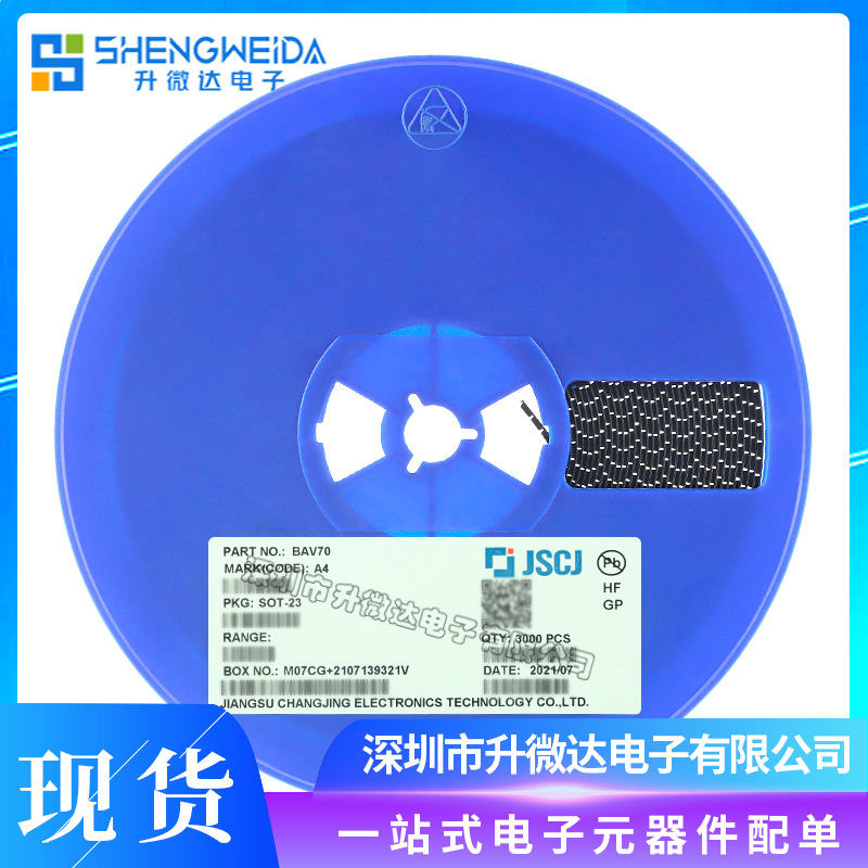 原装正品 BAV70 A4 SOT-23 70V 200mA 6ns开关二极管
