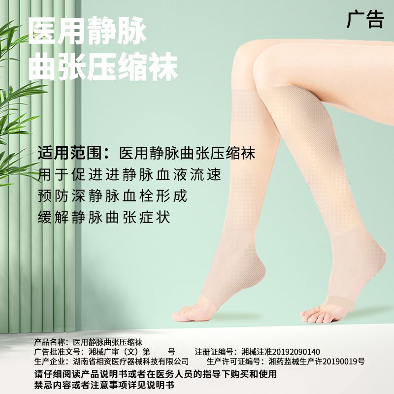 Wedge compression socks compression socks gradient elastic compression socks secondary compression socks sports shaping leg shaping socks