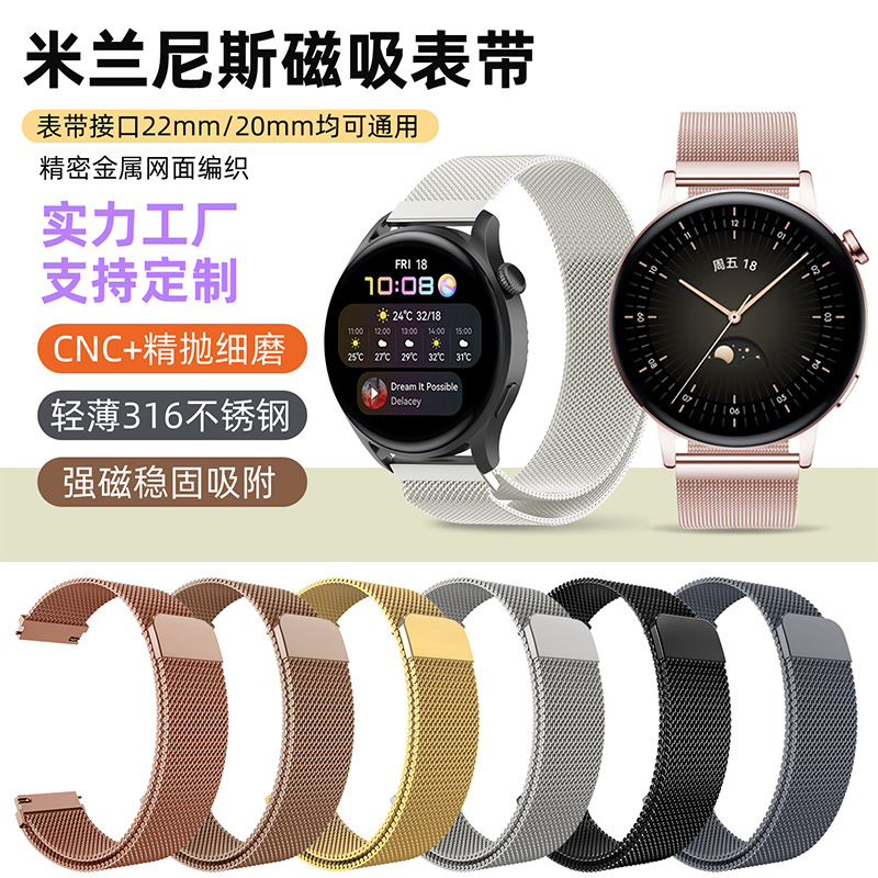 Suitable for Garmin Huawei Gt6 Dual Magnetic Watch Strap Samsung Huami 20mm 22mm Milanese Stainless Steel Watch Strap