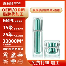 液态精华;面部护理加工;眼膜