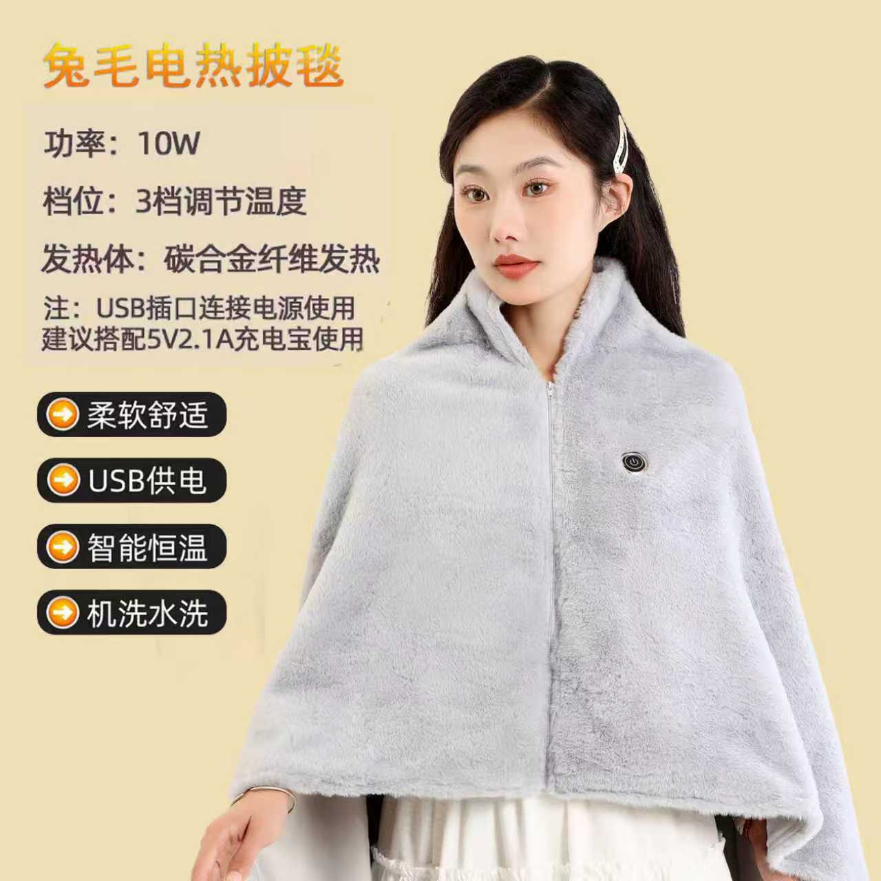 USB Electric Blanket Washable Body-Warming Shawl Blanket Outdoor Removable Power Bank Heated Blanket Office Leg Warmer