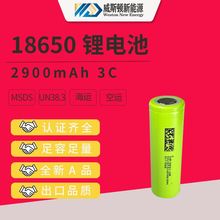 | 18650늳 2900MAH 3C 3.7VĤ늄܇늄ӹ늳