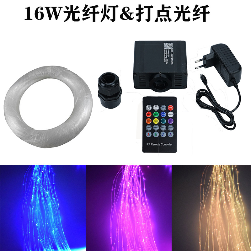 Avtomobil üçün ulduzlu səma effektli fiber optik işıq, 16W