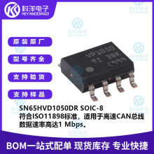 SN65HVD1050DR SOIC-8 �����ڸ���CAN�����������ʸߴ�1Mbps