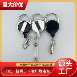 批发亚马逊椭圆形伸缩扣塑料易拉扣金属背夹易拉得拉线证件钥匙圈