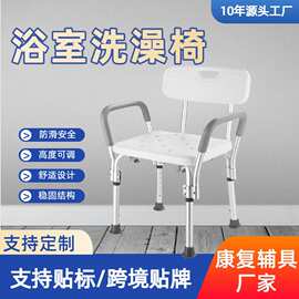 拆装洗澡椅老人浴室专用洗澡凳 带靠背高度可调节孕妇防滑洗澡椅