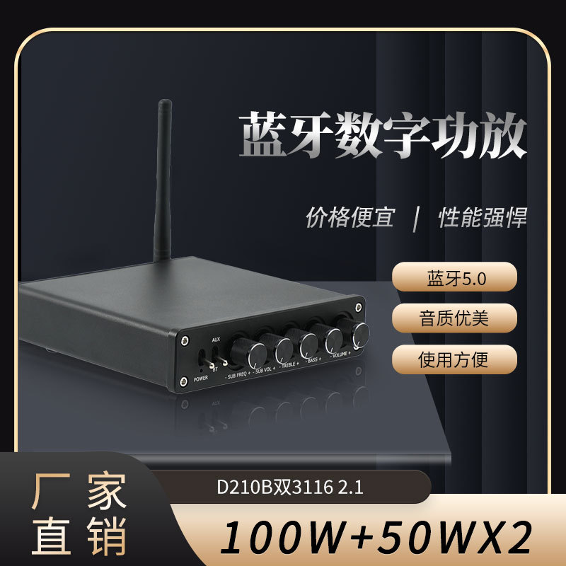 D210B Tpa3116 2.1 High-Power Class D High-Fidelity Digital Fever Hifi Tone Bluetooth 5.1 Amplifier
