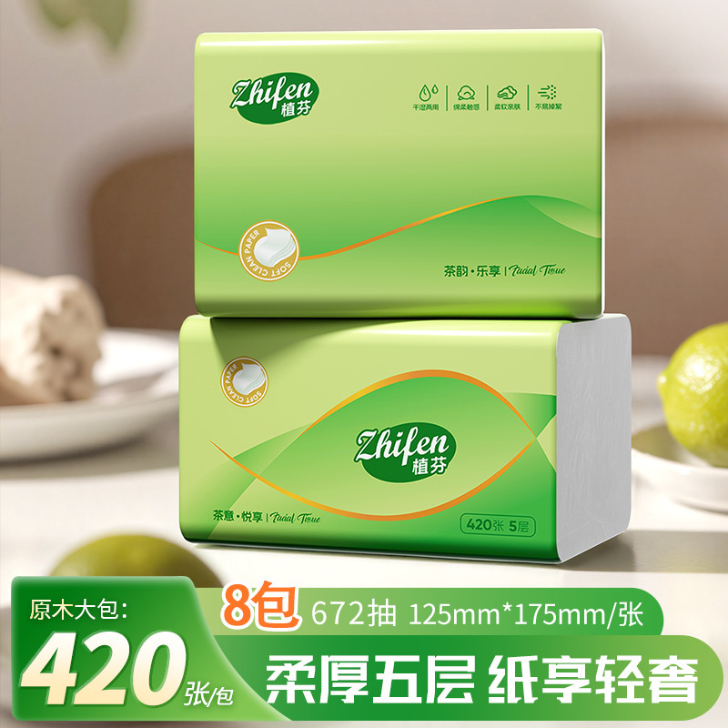 Zhifen Tea Yun 420 枚大パックティッシュペーパー 5 層厚手 84 枚ナプキン厚手のフルボックストイレットペーパー DF|undefined