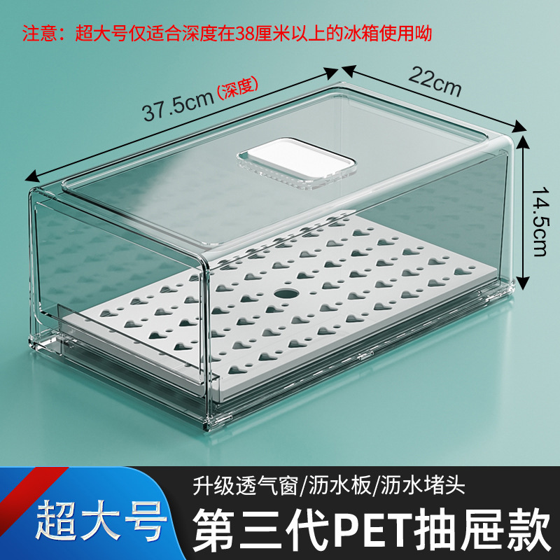 冰箱收纳盒抽屉式保鲜盒冰箱专用食品级水果鸡蛋食物饺子整理神器|undefined