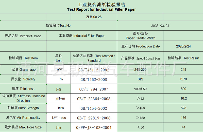 Suitable for Great Wall King Kong Cannon 22-24 models, fuel filter, diesel filter, National VI, 1111402XED96