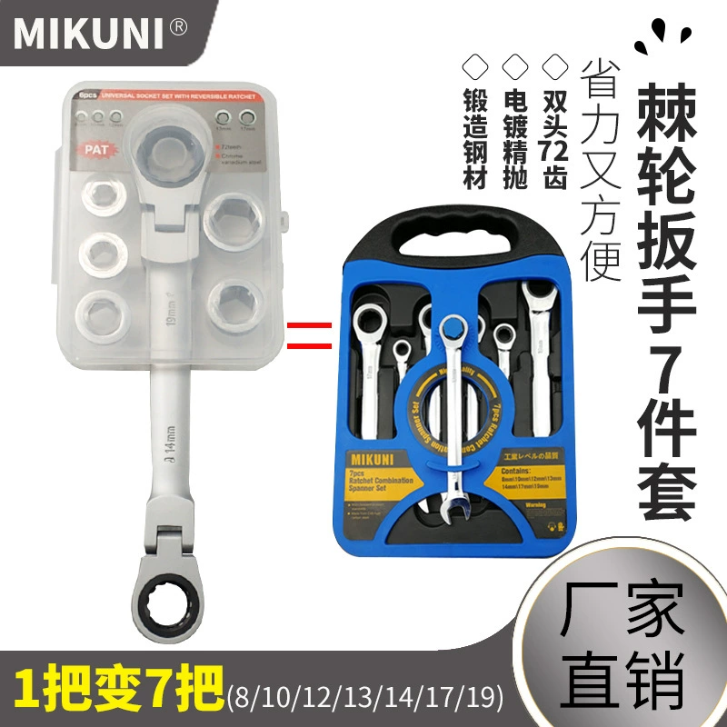 Производитель поставляет гаечный ключ Многофункциональный торсионный гаечный ключ набор гаечный ключ в направлении вперед и в обратном направлении