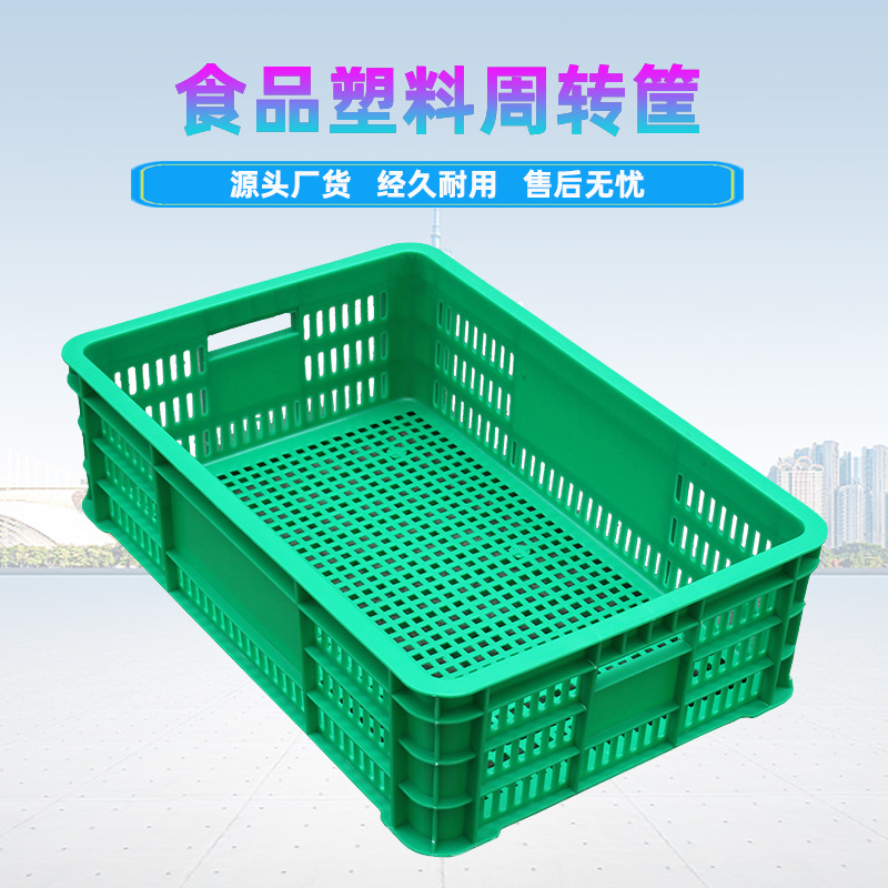 东莞厂家加厚塑料筐长方形矮箩镂空透气水果周转筐胶框