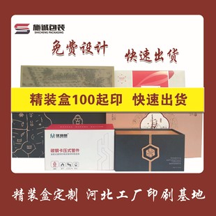 Spot Exquisite Color Box, High-End Small Batch Gift Packaging Box, Heaven and Earth Cover, Souvenir Gift Box, Printed Packaging Box