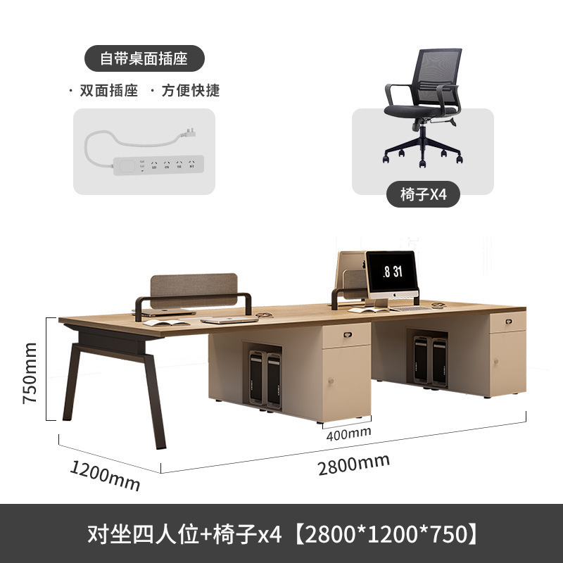 办公桌员工位简约办公桌椅组合单人/2/4/6人职员办公电脑桌带柜子|undefined