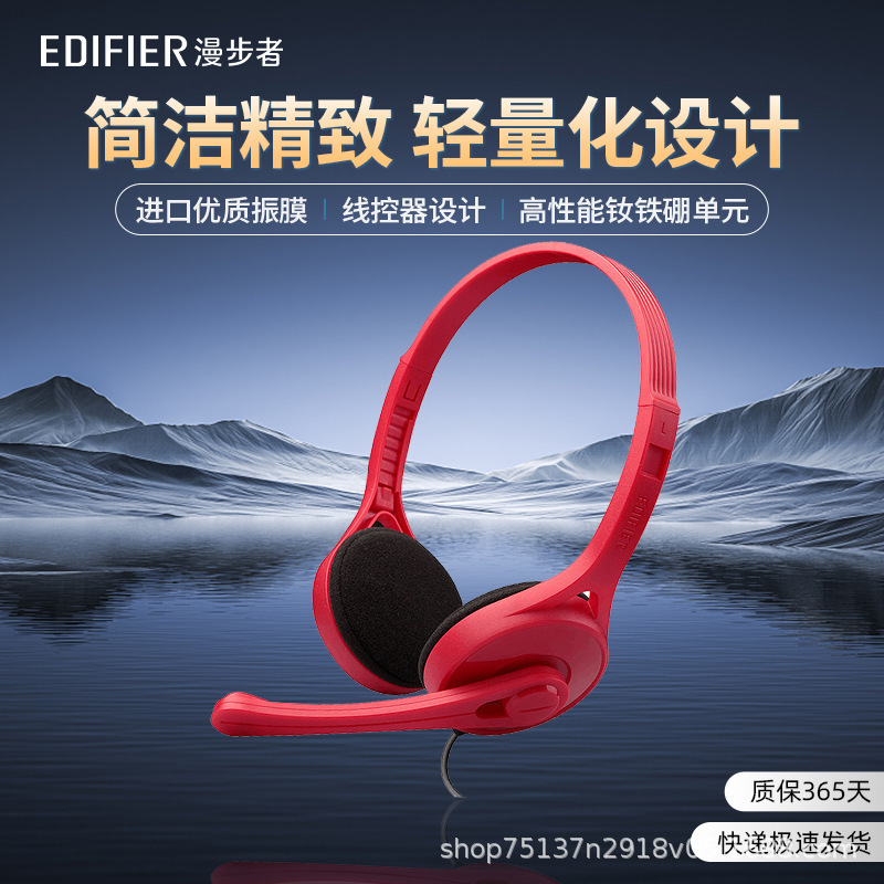 Edifier/rambler K550 computer headset headset desktop gaming headset with microphone microphone Edifier/rambler K550 computer headset headset desktop gaming headset with microphone microphone