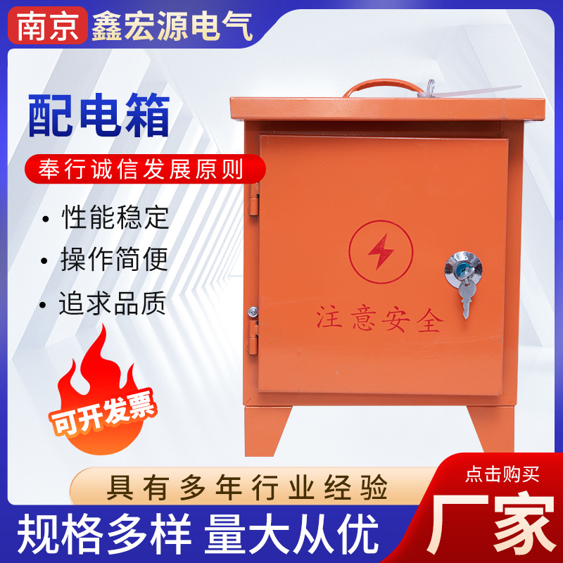 厂家供应配电箱1位AC30三孔10A可移动室外防雨水明装电柜280-300