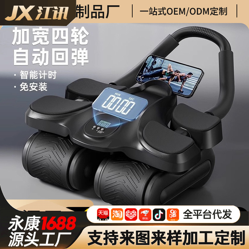 Four-Wheel Abdominal Fitness Wheel with Elbow Support, Automatic Rebound, Abdominal Muscle Training Wheel, Slimming Belly, Home Fitness Equipment, Abdominal Exercise