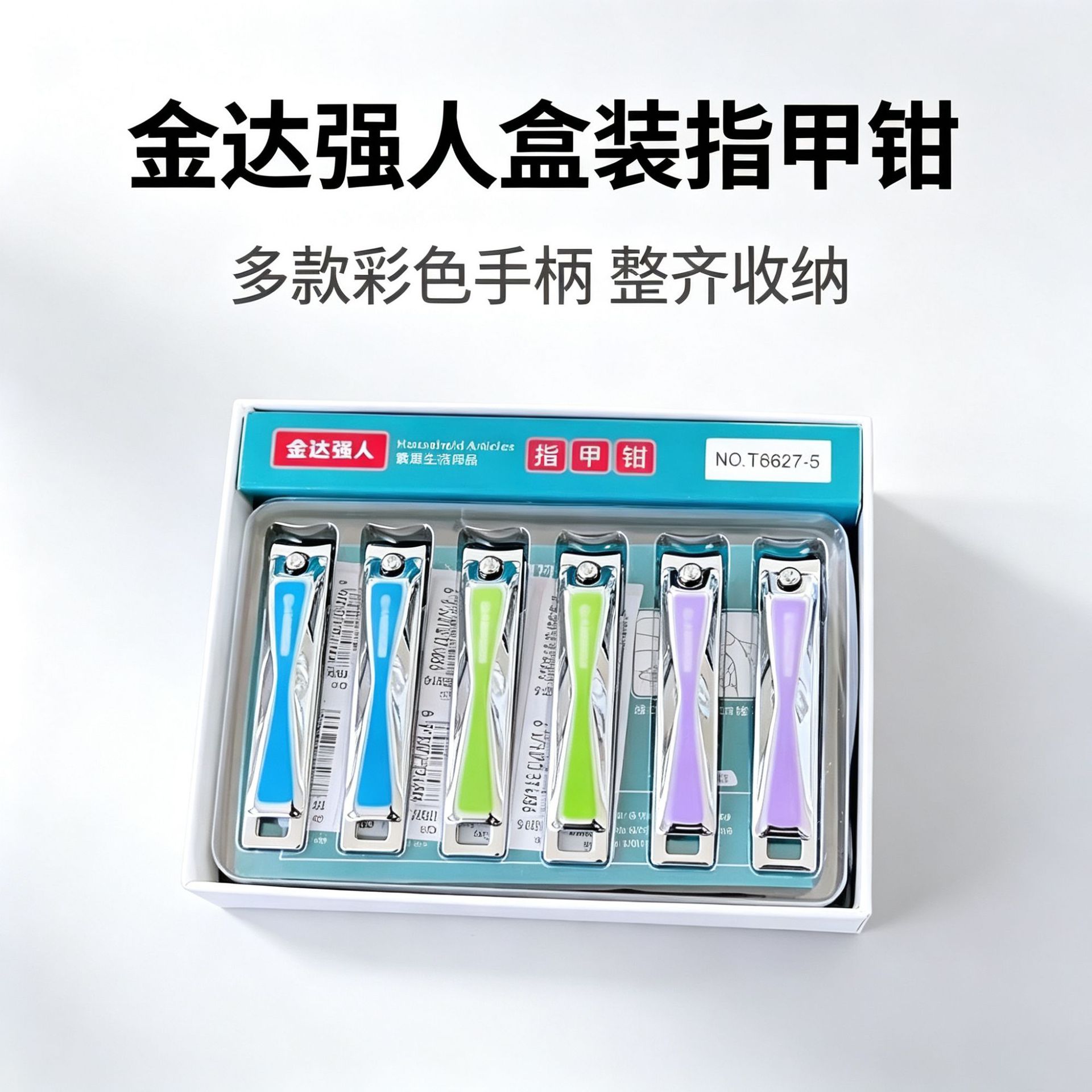 Strongman Nail Clippers A6627---5 Medium Size Nail Clippers Flat Mouth Nail Nippers with File Personal Care Manicure Tools