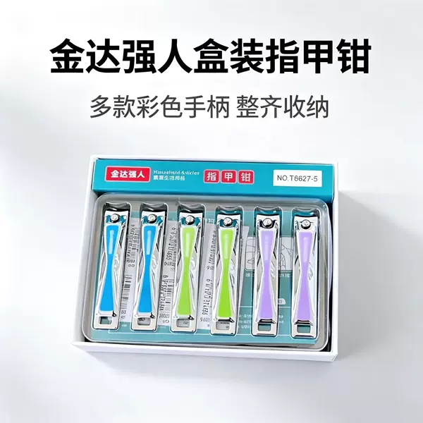 Strongman Nail Clippers A6627---5 Medium Size Nail Clippers Flat Mouth Nail Nippers with File Personal Care Manicure Tools
