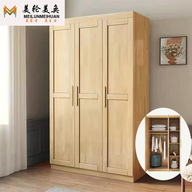 Nordic Floor-To-Ceiling Locker Hotel B&B Economical Solid Wood Wardrobe Dormitory Rental Room Simple Rubber Wood Wardrobe