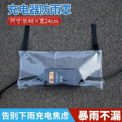 Car clothing for New Energy Electric Vehicles - charging-gun-rain-cover-upgraded-waterproof-and-wear-resistant-material-transparent-1-plug-in-rain-cover-velcro-fixed