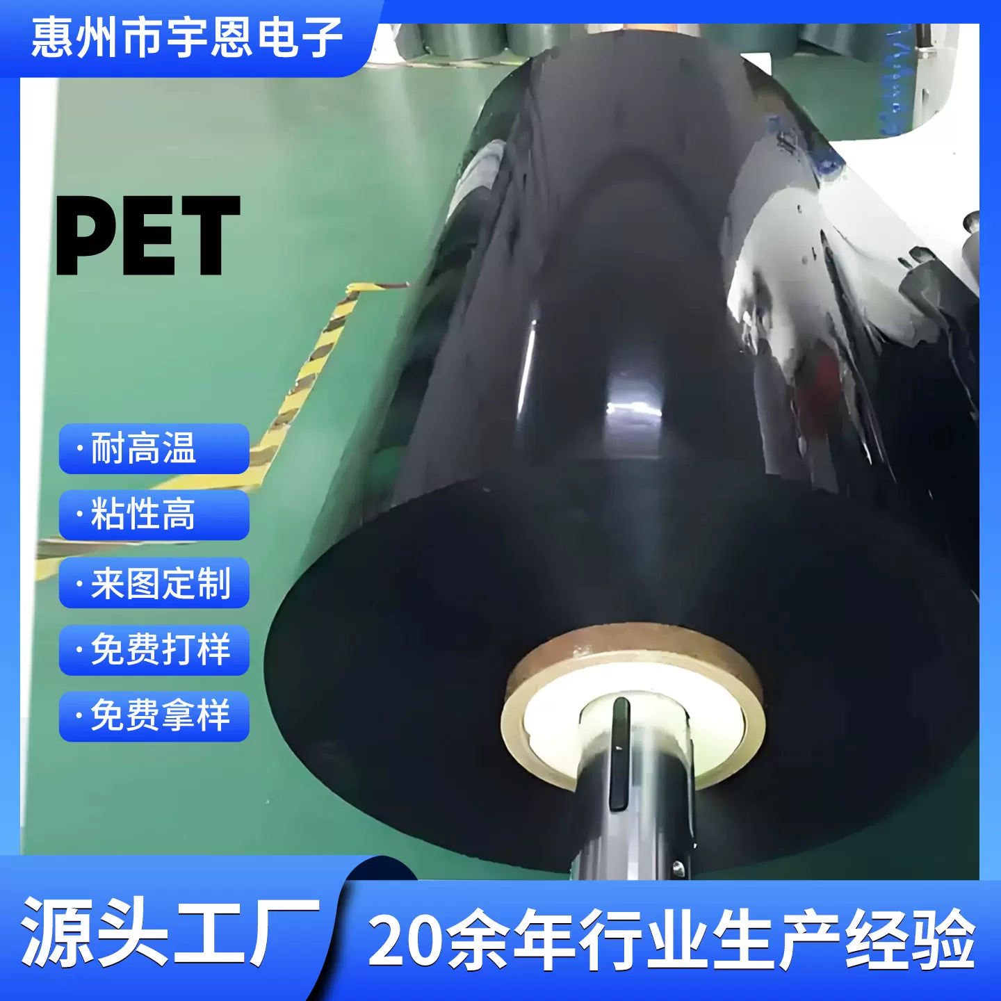 透明PET黑色耐高温原膜磨砂薄膜硅胶硅油模切聚酯薄膜白色pet卷材