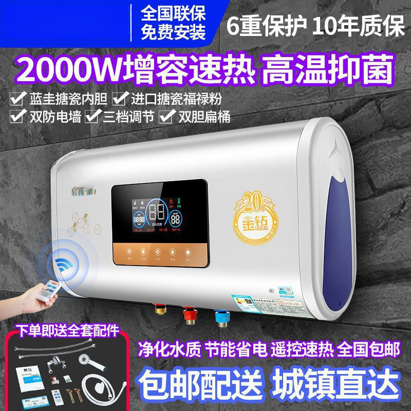 电热水器洗澡家用扁桶双胆速热圆桶储水式遥控40/50/60/80/升批发