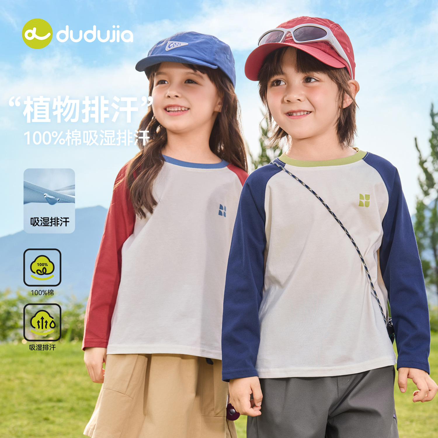 嘟嘟家儿童T恤男童秋季上衣女童衣服a类童装插肩袖长袖小孩秋装