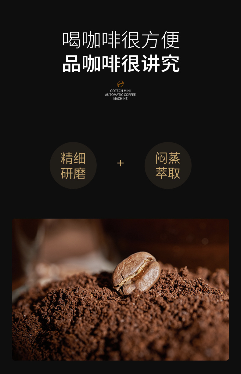 豆粉两用咖啡机详情03.jpg?x-oss-process=image/format,png
