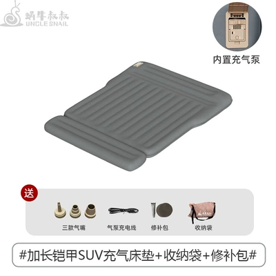 Mattress Portable Foldable, Vehicle-mounted inflatable bed - high-grade-gray-armor-upgrade-extended-version-suv-trunk-universal-inflatable-bed-gray