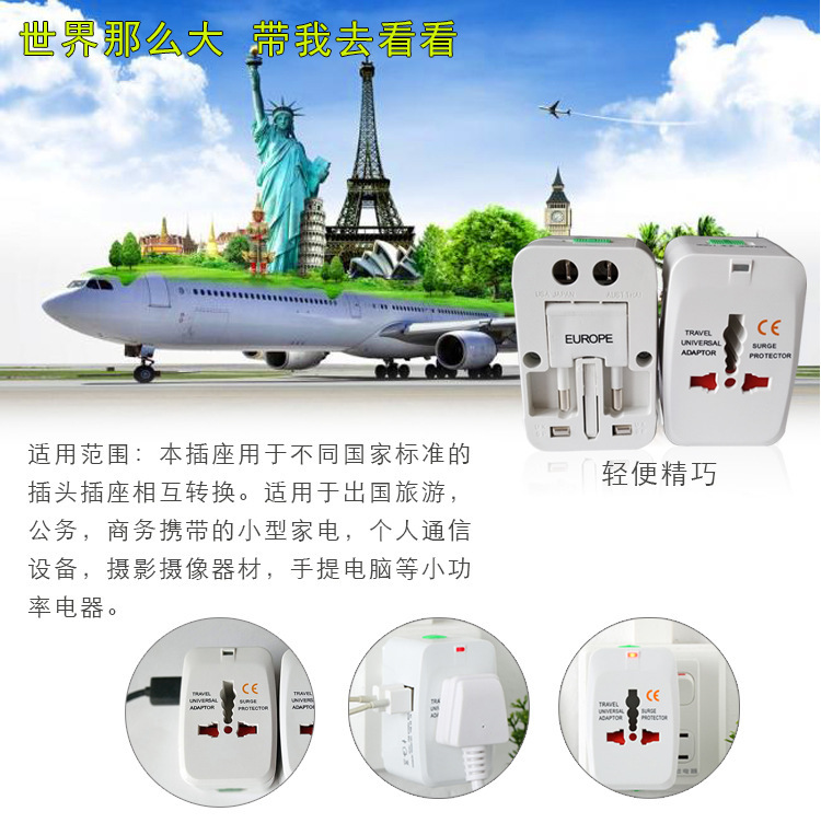 多功能转换插座