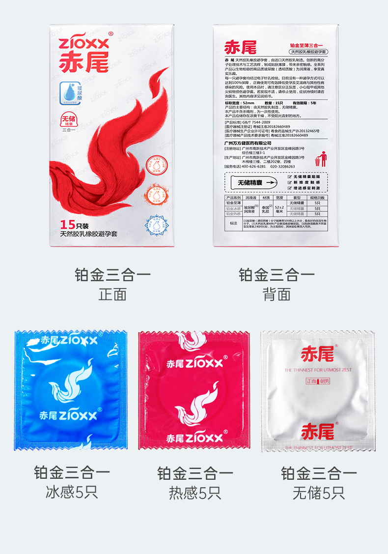 铂金三合一详情页_10