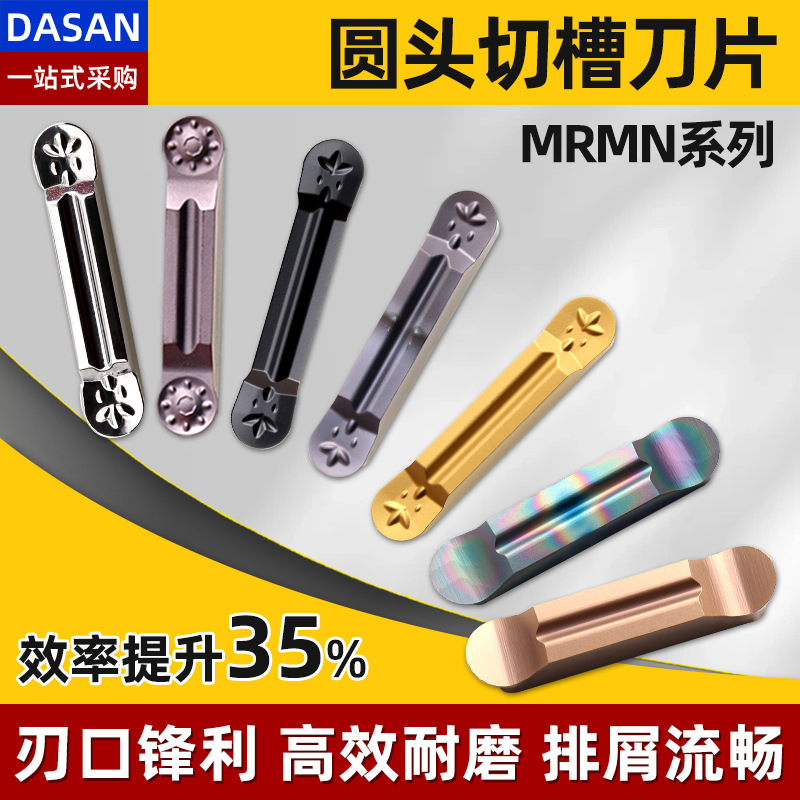 跨境圆弧切槽刀片MRMN300不锈钢数控切断刀粒400圆头合金刀头批发