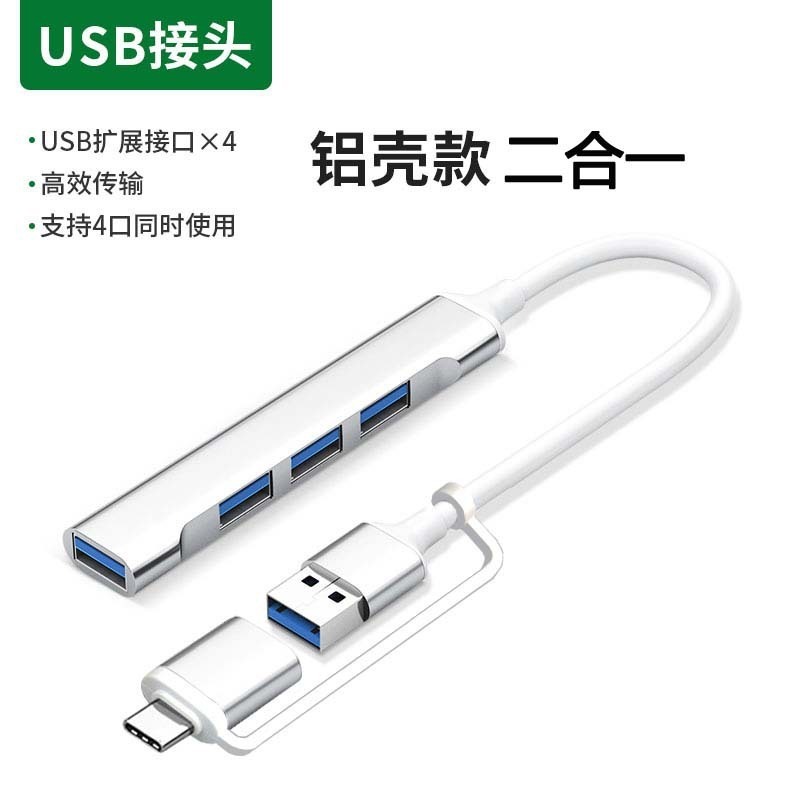 ツーインワン USB ドッキング ステーション 3.0 ハブ多機能スプリッター カスタム ロゴフォーインワン Type-C ドッキング ステーション|undefined