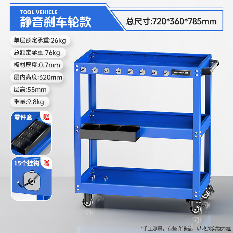 Carro de herramientas de bosque verde carro multifuncional caja de mantenimiento de almacenamiento de estante capa de gabinete móvil taller de reparación de automóviles