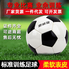 4号5号足球PVC黑白块PU训练小学生儿童机缝足球用品批发football