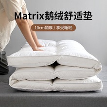 白鹅绒舒适垫五星级酒店羽绒床垫保护垫10cm加厚床垫褥子