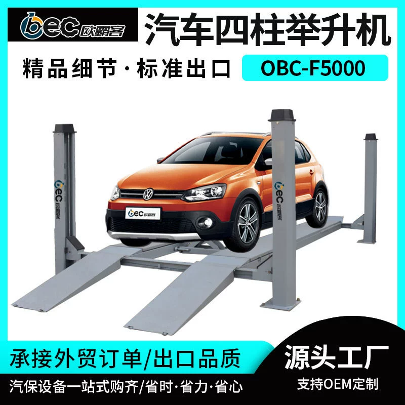 Экспорт 5T6T автомобильный четырехстоечный подъемник четырехколесный позиционирование подъемника техническое обслуживание оборудования позиционирование подъемной платформы