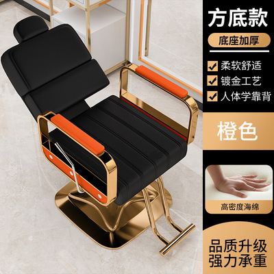Silla de peluquería se puede poner Silla de peluquero fábrica peluquería ajustable giratoria Silla de corte de pelo Silla de maquillaje teñido caliente