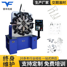 银丰弹簧机 0.2-2.5mm全自动电脑弹簧机 数控八爪机 渔具弹簧机械