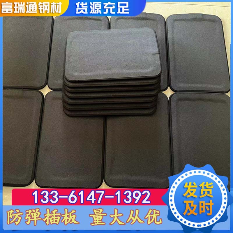防弹插板护腰板 15*20cm防弹钢板 厂家销售 防刺配重钢板