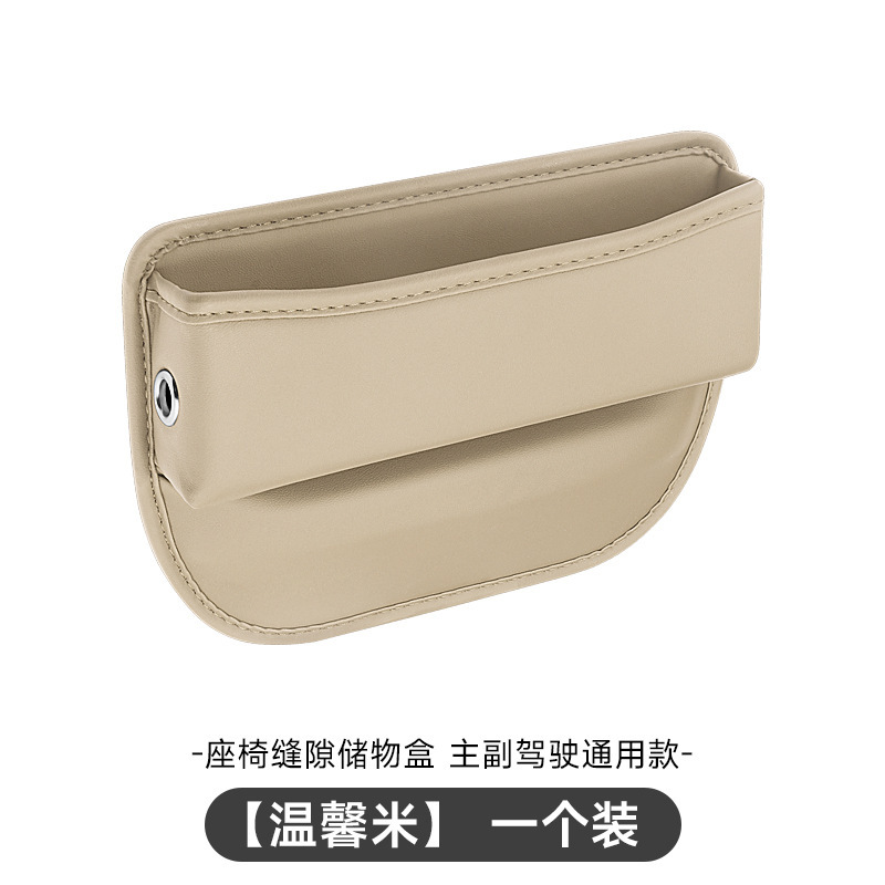 メーカー直販車載クリップ収納ケース多機能シート隙間収納ケース車内座席中制御シール|undefined