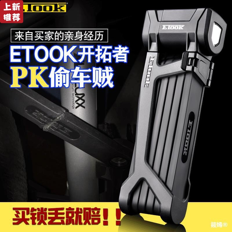 Buy quality Bicycle Lock Antitheft Lock Folding Lock 510 Anti