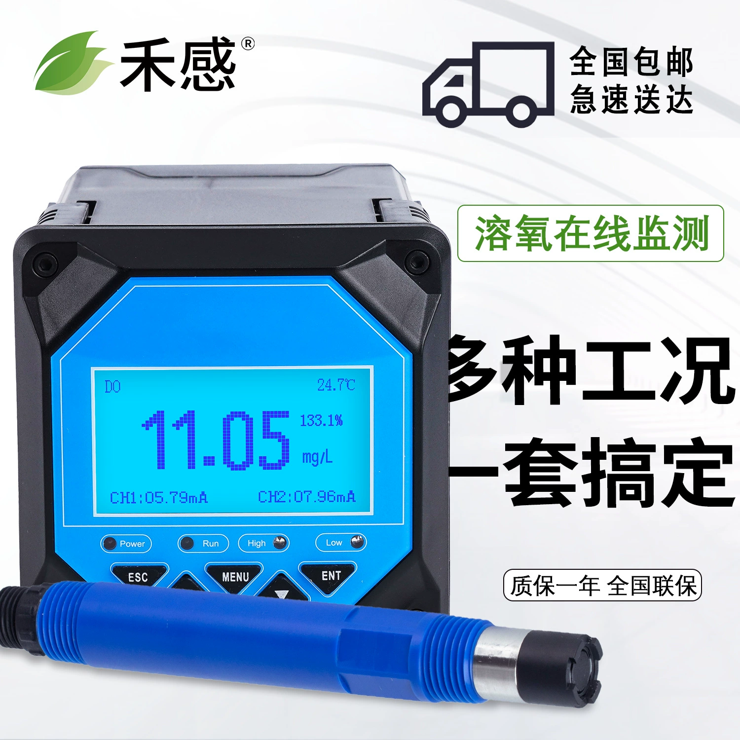 He Gan онлайн-мониторинг датчика растворенного кислорода качество воды обнаружение растворенного кислорода аквакультура флуоресцентный метод измеритель растворенного кислорода