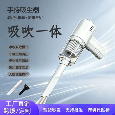 Handheld portable vacuum cleaner, household dust blower, rechargeable, all-in-one vacuum and blower, mini, for car use, with strong suction power, suitable for small pets