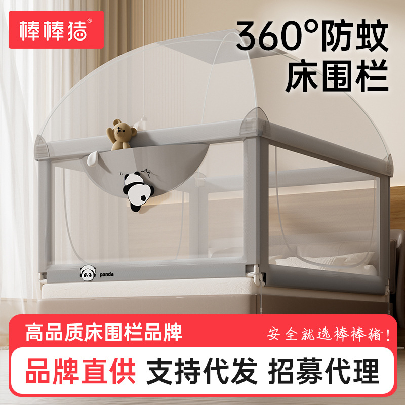 Bang Bang Pig New A9 Mongolian Yurt Mosquito Net Crib Fence Anti-fall Bedside Fence Children Anti-drop Bed Baby