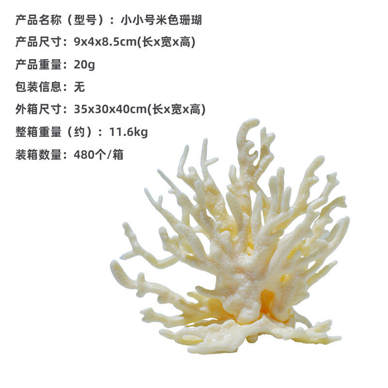 Coral beige pequeño