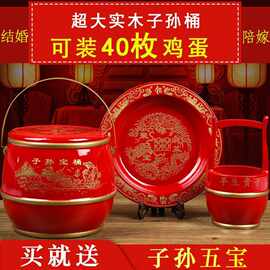 出嫁子孙桶早生贵子喜事马桶女方婚嫁婚礼物品陪嫁迷你结婚庆用品