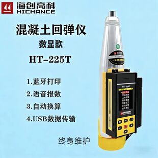 ���@HT-225T�؏��x �����߿�450A/20A/75A������ɰ�{ �u�ߏ�һ�w