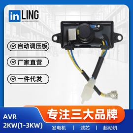 发电机零部件